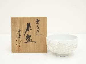 出石焼　山本秀壷造　白磁花彫茶碗（共箱）